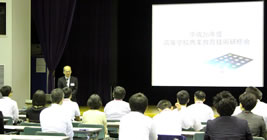 高等学校商業教育技術研修会