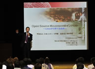 「Open Source Movementのインパクト 〜Linuxから学べる世界〜」