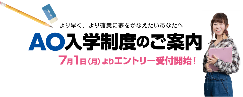 æ±åé»å­å°éå­¦æ ¡ï½AIã»ITã»ã